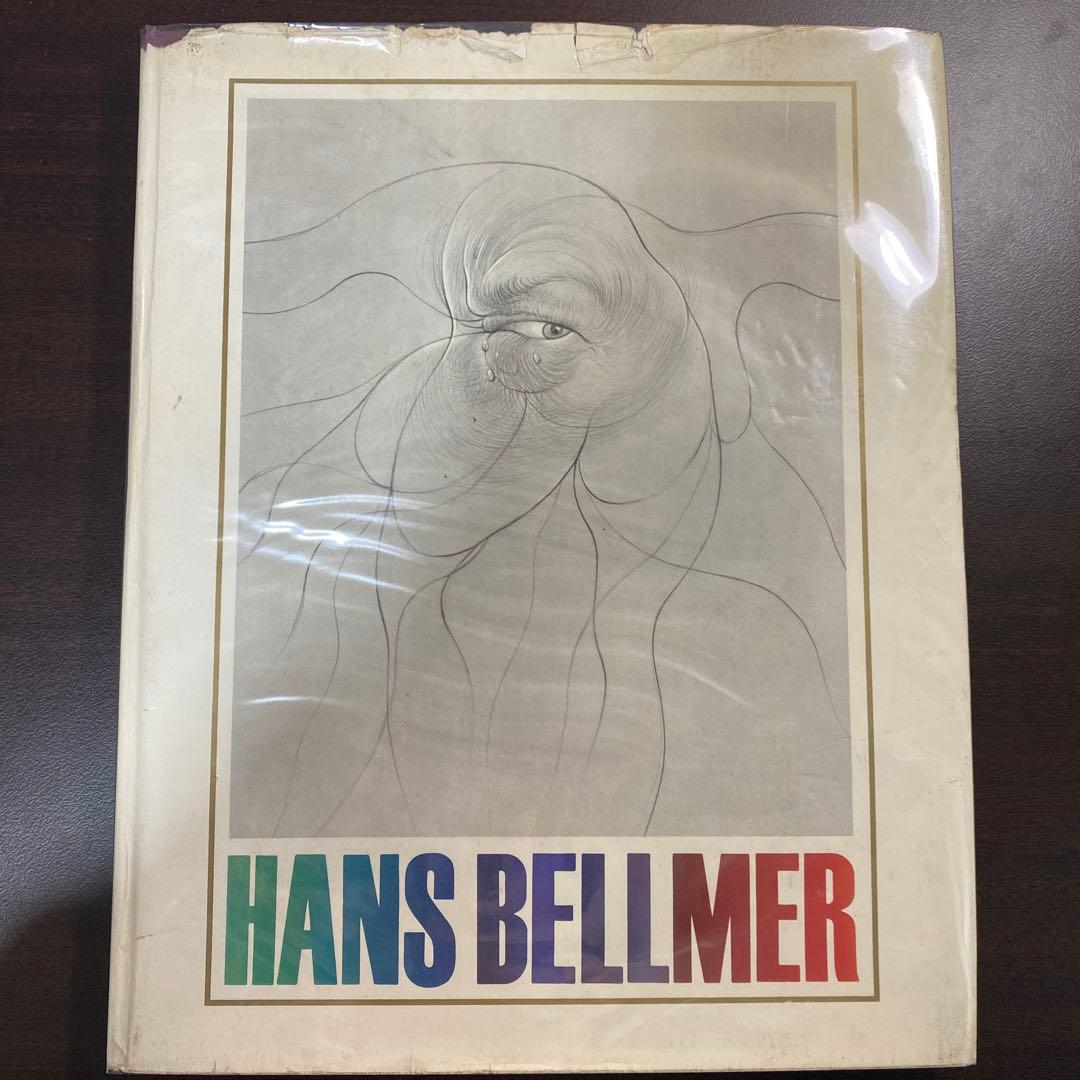 ハンス・ベルメール 画集 - メルカリ
