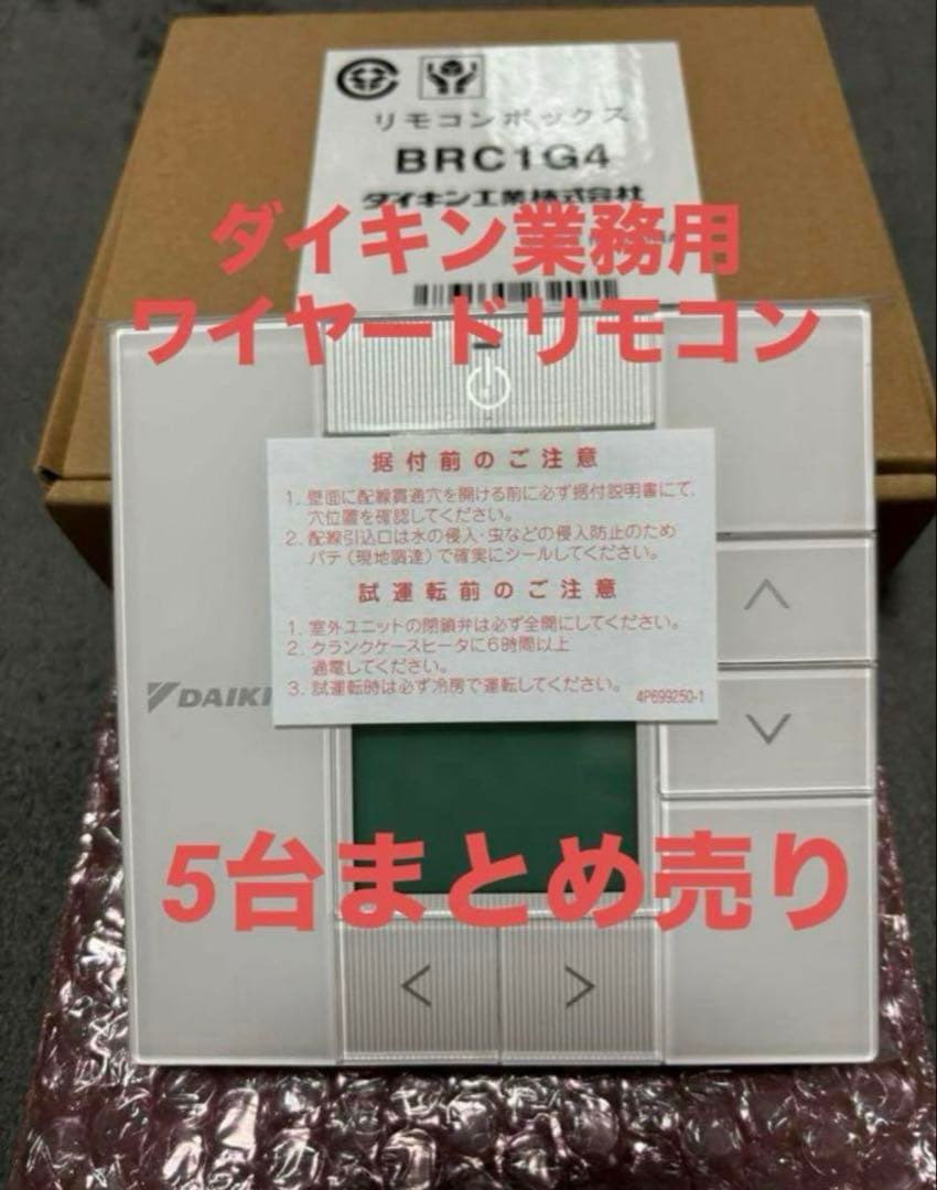 355 富士通EZ-09RHSD-R 業務エアコンリモコンパッケージ