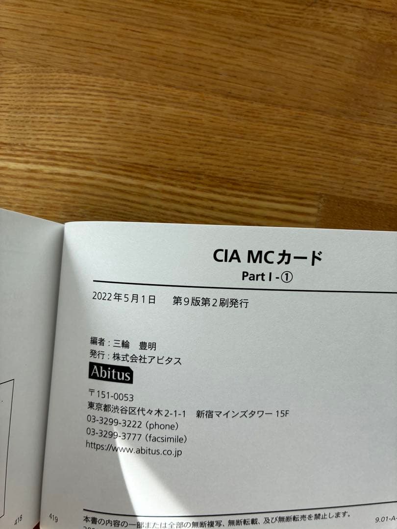 CIA MCカード 全8巻セット - メルカリ