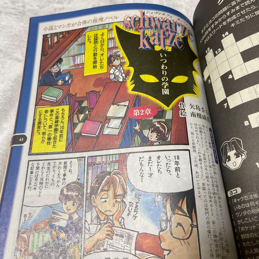 1997年進研ゼミチャレンジ小学講座小学6年生まとめ売り - メルカリ