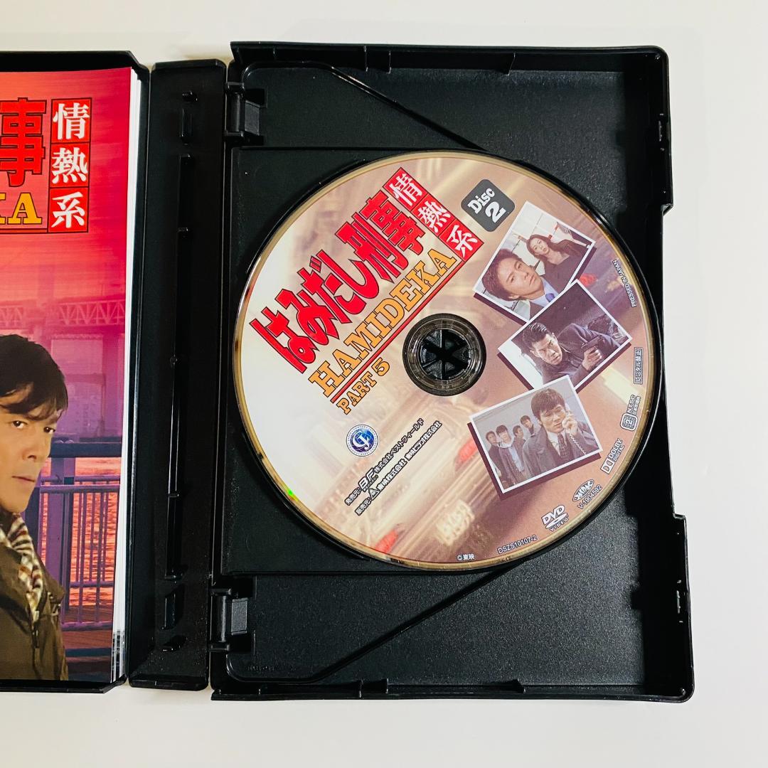 はみだし刑事情熱系 PART5 コレクターズDVD デジタルリマスター版