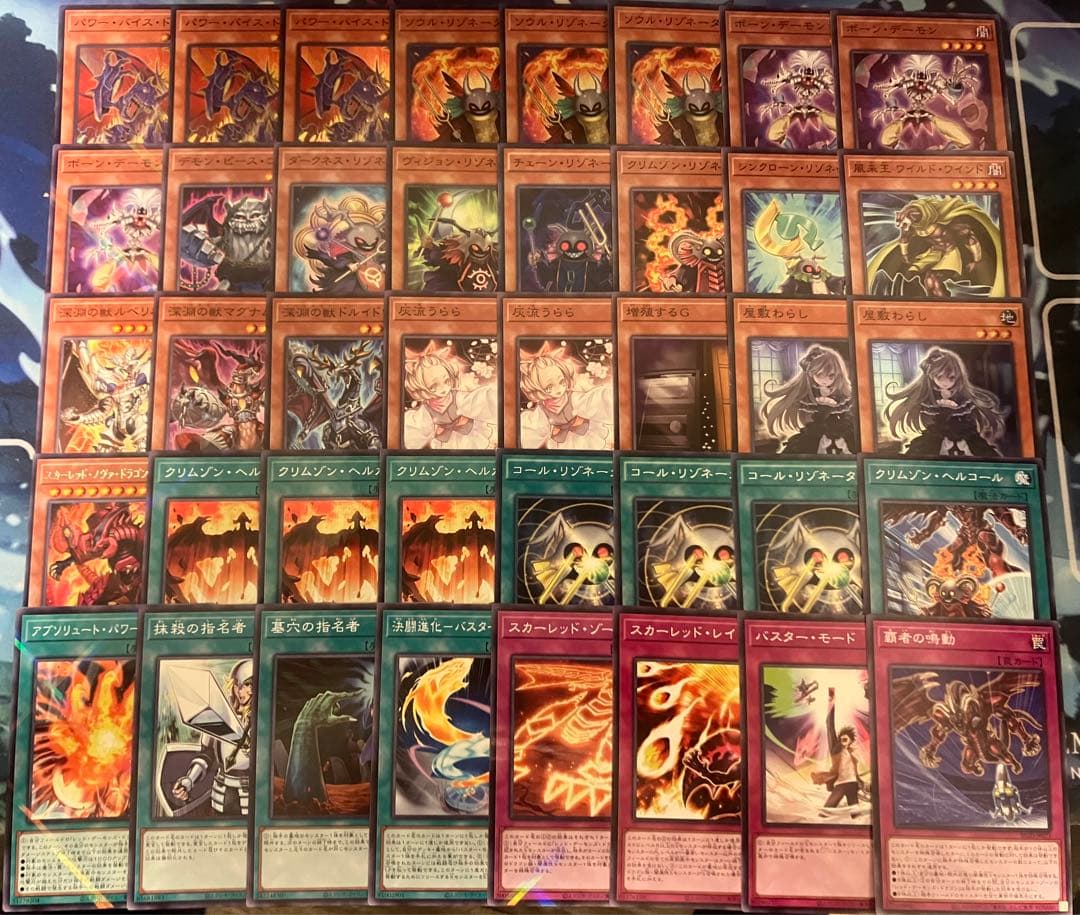 フォロワー様5%オフ 大会構築 レッドデーモンズデッキ ① - メルカリ