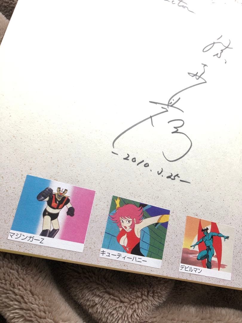 新春割引！ マジンガーZ キューティーハニー 他セル画 アニメ監督