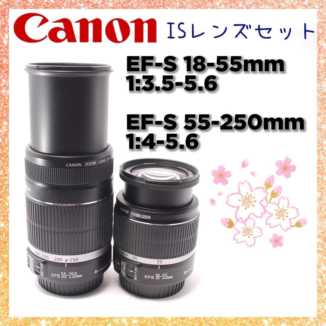 キャノン Canon EF-S 18-55mm 55-250mm IS レンズ Canon EF-S18-55mmと55-250mmの新旧キットレンズを比較してみる。: 君