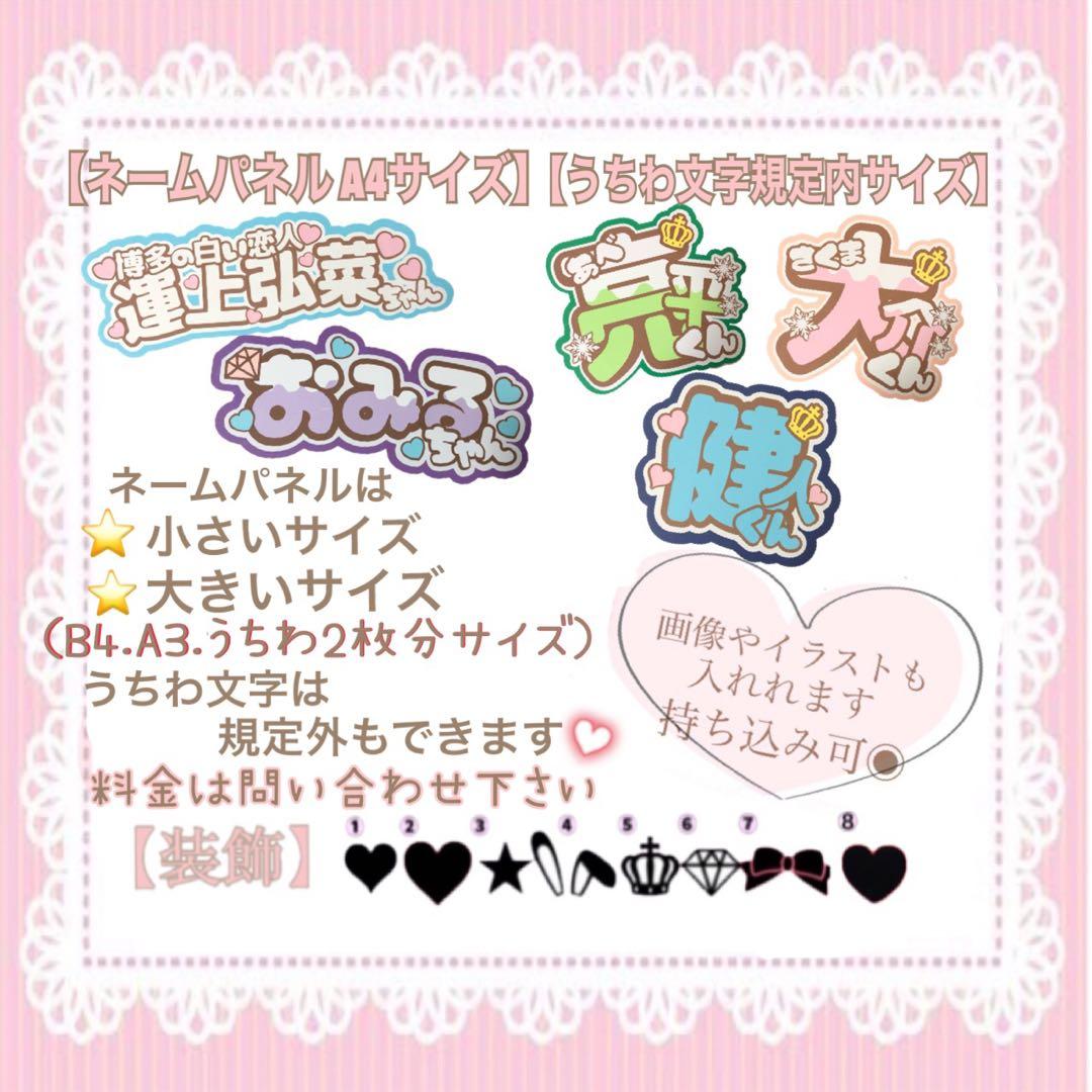 うちわ文字 ファンサ 文字パネル ネームボード オーダー 桜ちゃん 連結