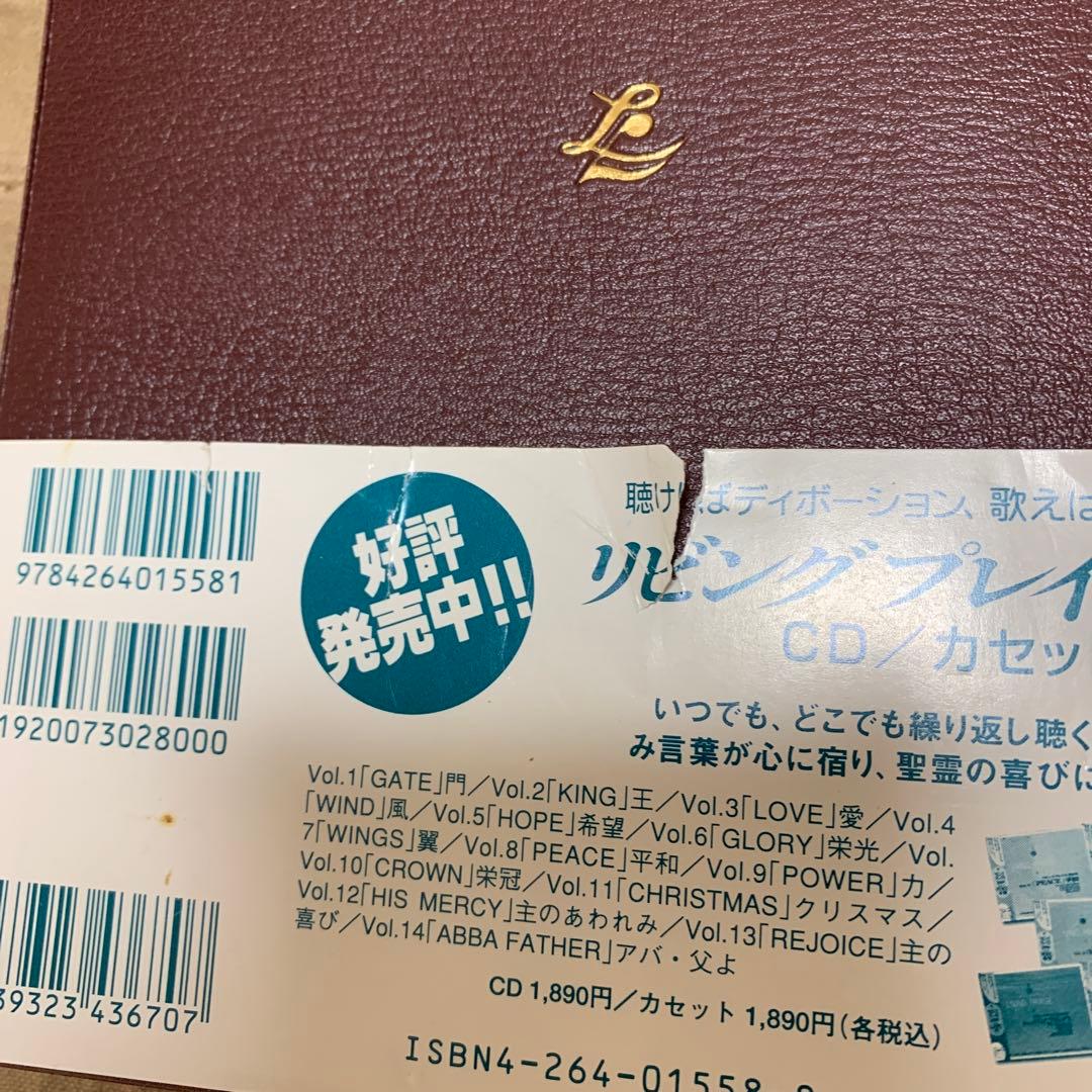 リビングプレイズ楽譜集 - メルカリ