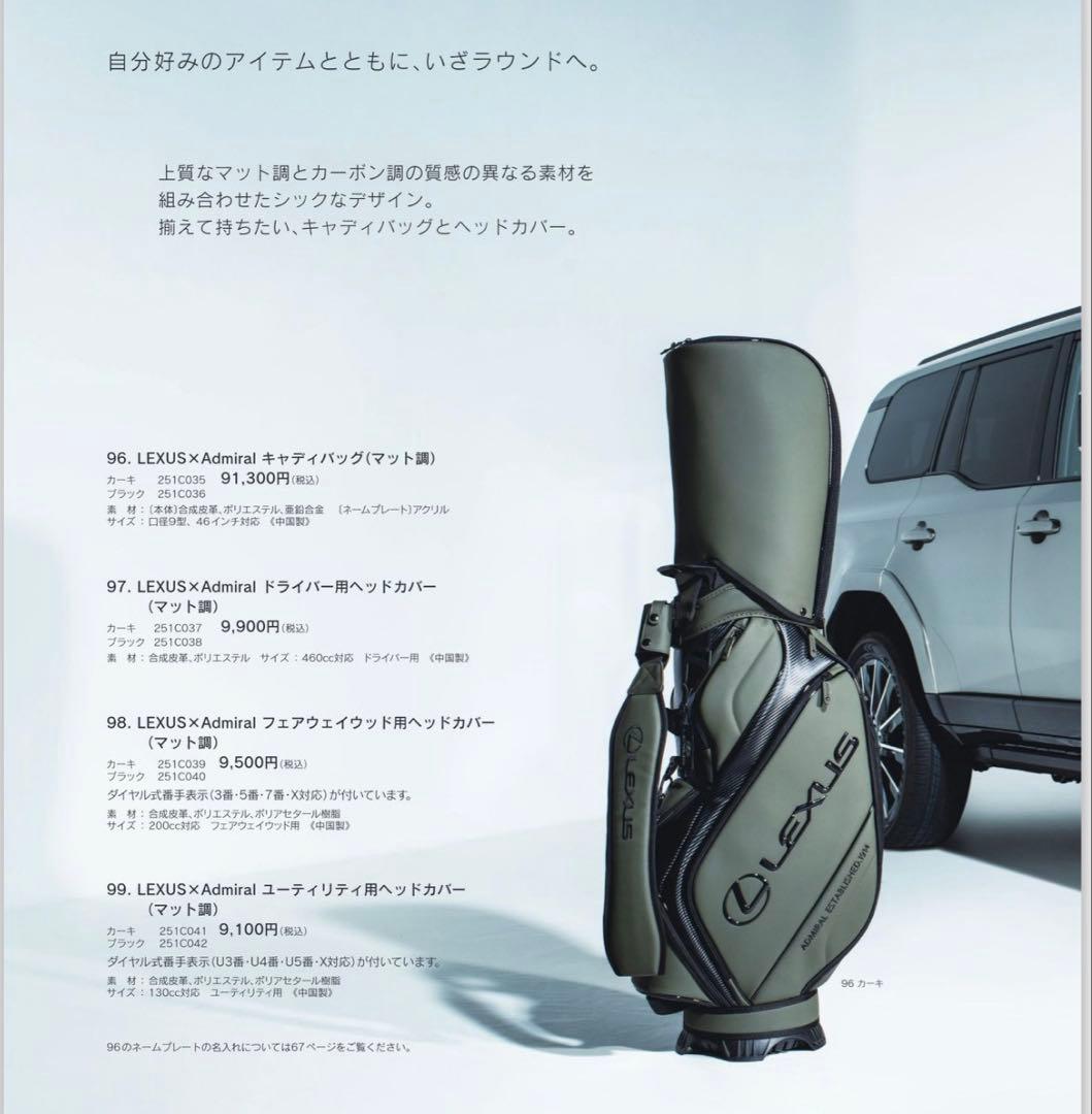 レクサスLEXUS キャディバッグ オリーブグリーンLexus×Admiral - メルカリ