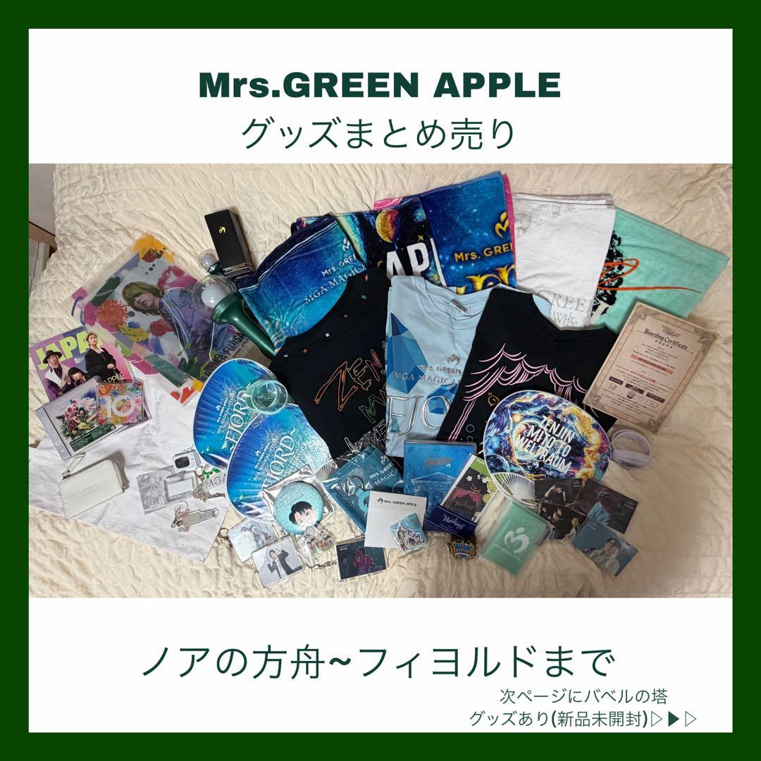 ミセスグッズまとめ売り - メルカリ