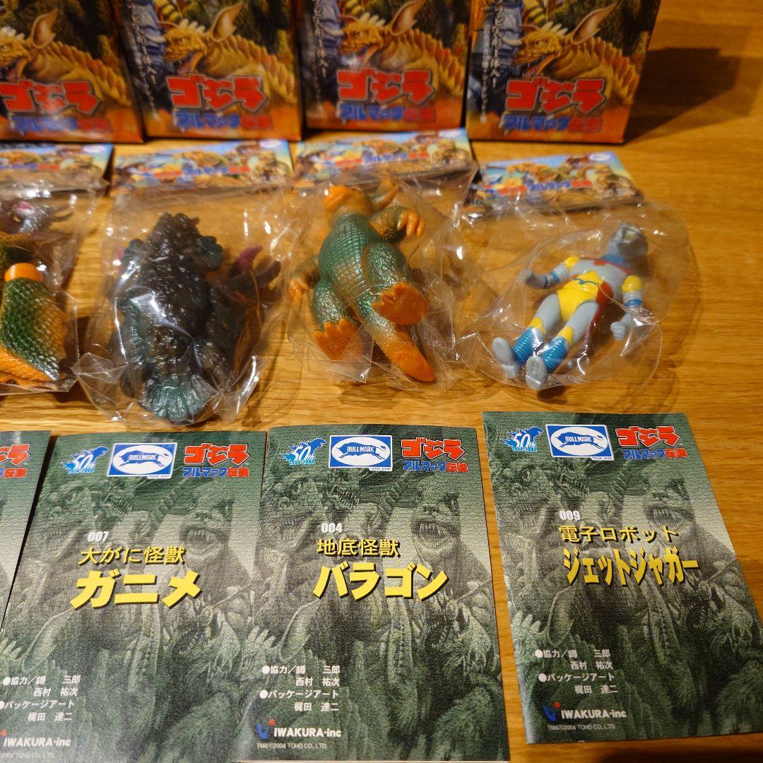 ゴジラブルマァク伝説 8体セット【箱付き未開封品】イワクラ