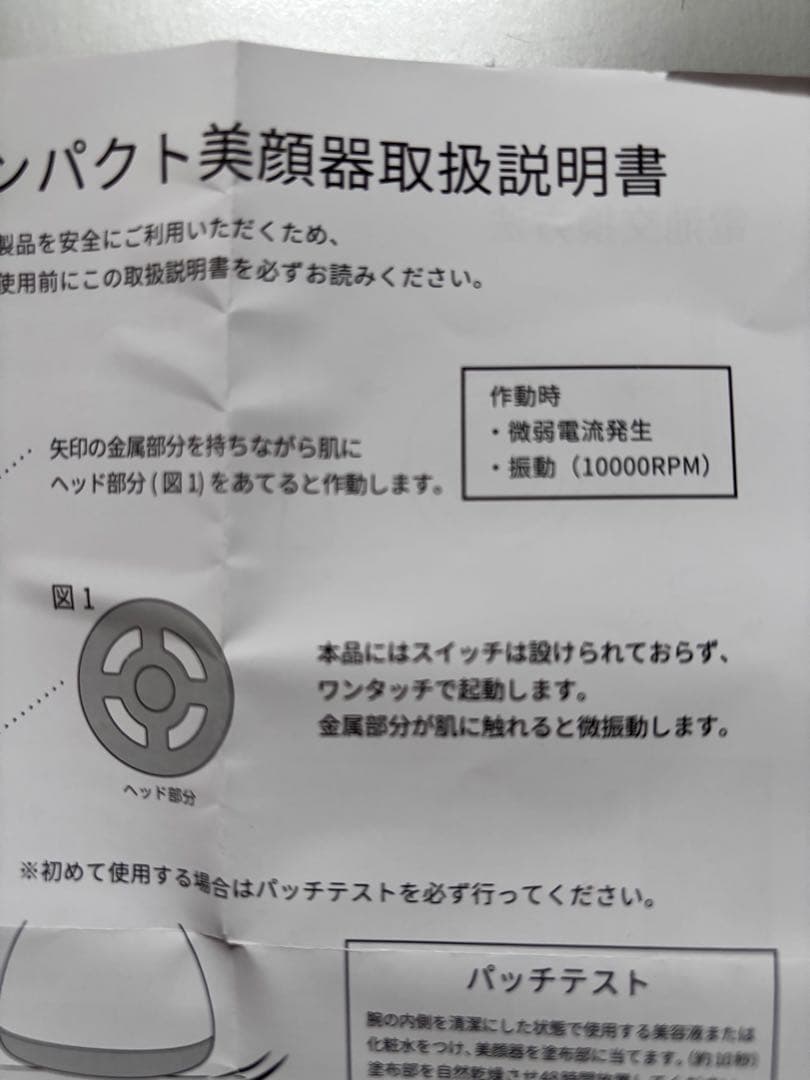電動コンパクト美顔器 FU-280 - メルカリ