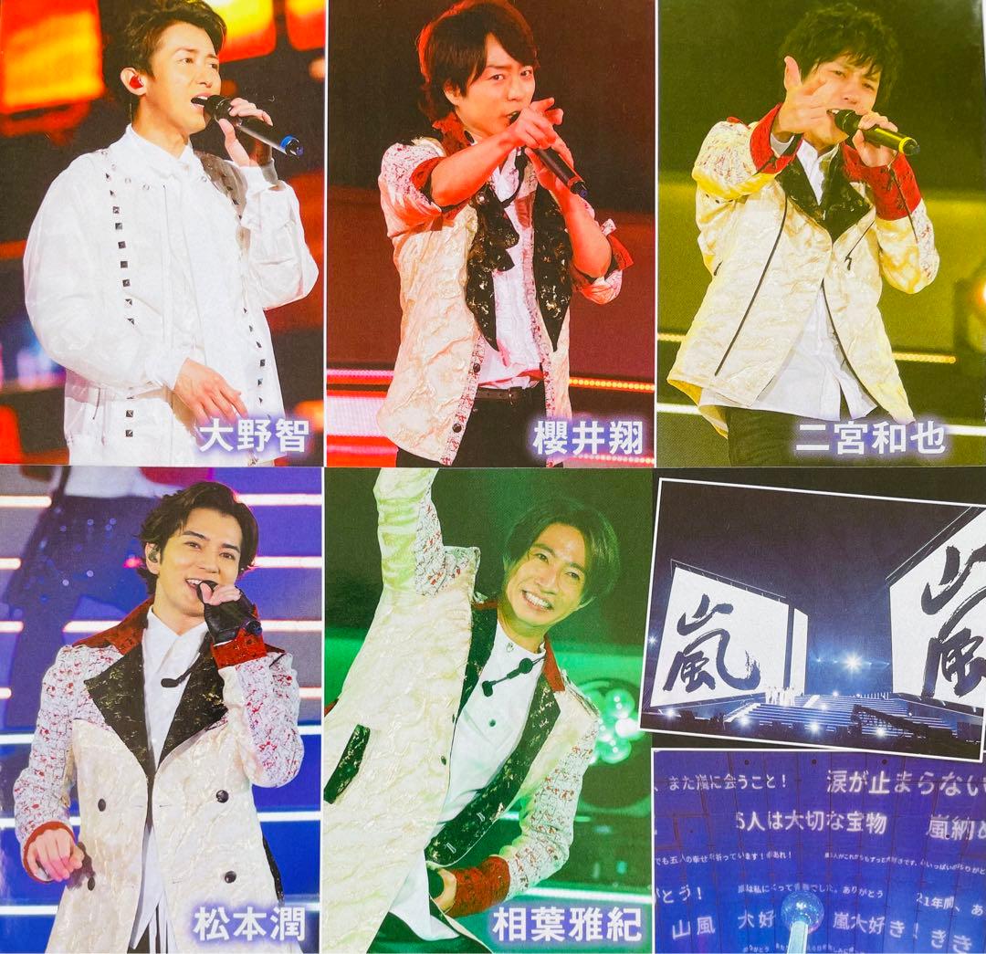 3491 嵐 相葉雅紀 松本潤 櫻井翔 大野智 二宮和也 切り抜き - メルカリ