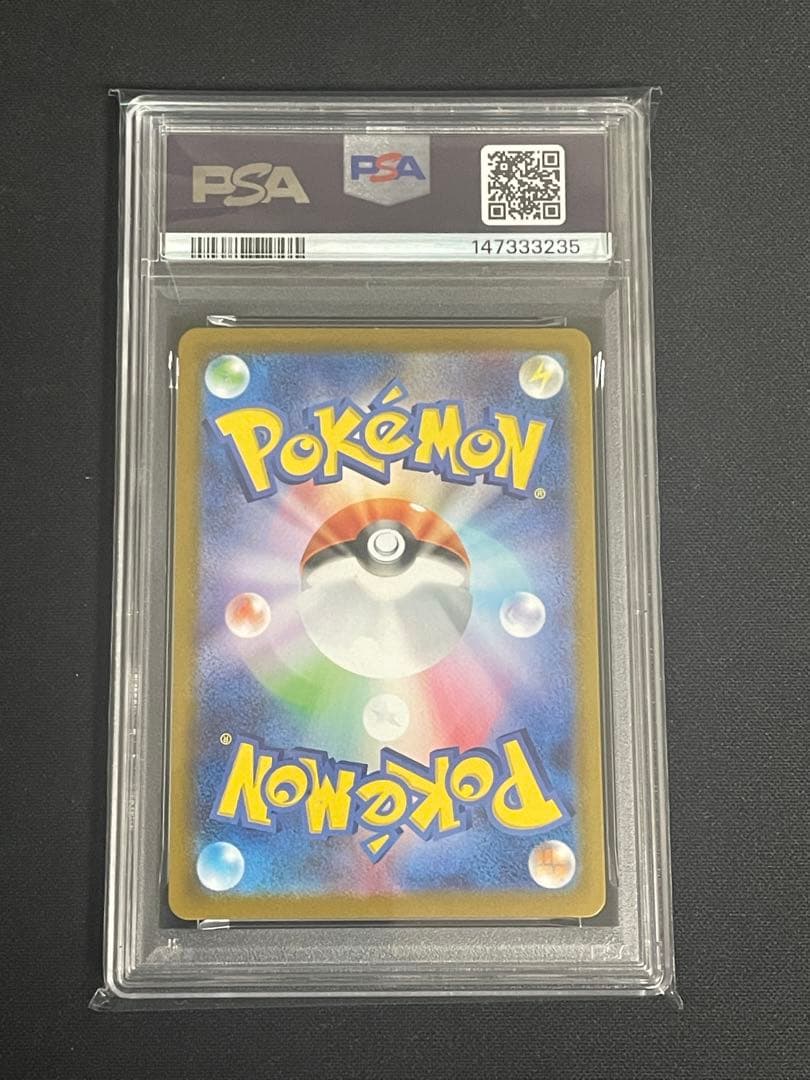 PSA鑑定ラベルエラー メガリザードンx ex sar PSA9 ラベルミス - メルカリ