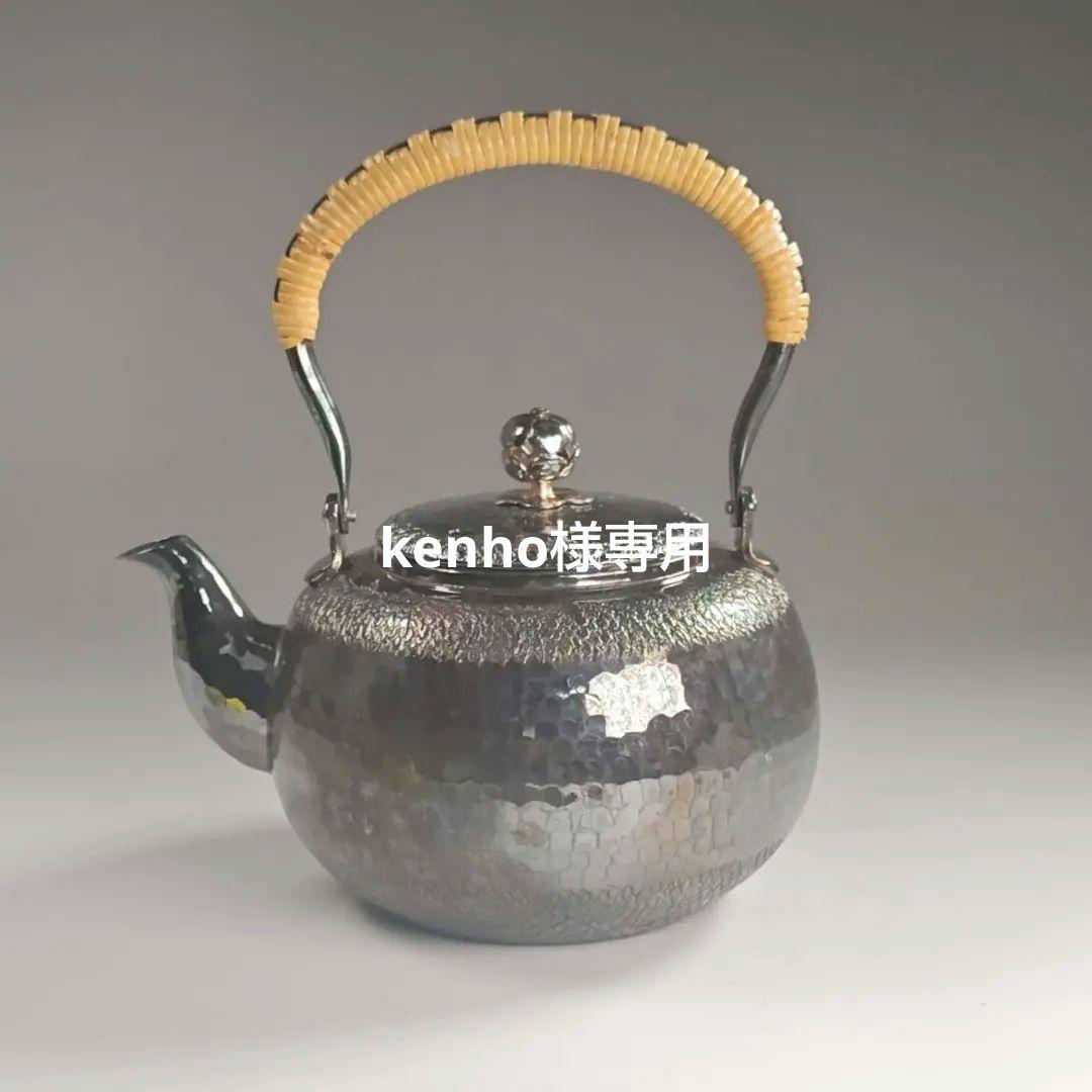 ウ303 急須『銀川堂　峰斎作』『燻銀　いぶし銀　水注　薬缶』茶道具　銅製 秀峰堂造 燻銀 いぶし銀 急須 黄銅製 - 岐阜・愛知（名古屋）・三重