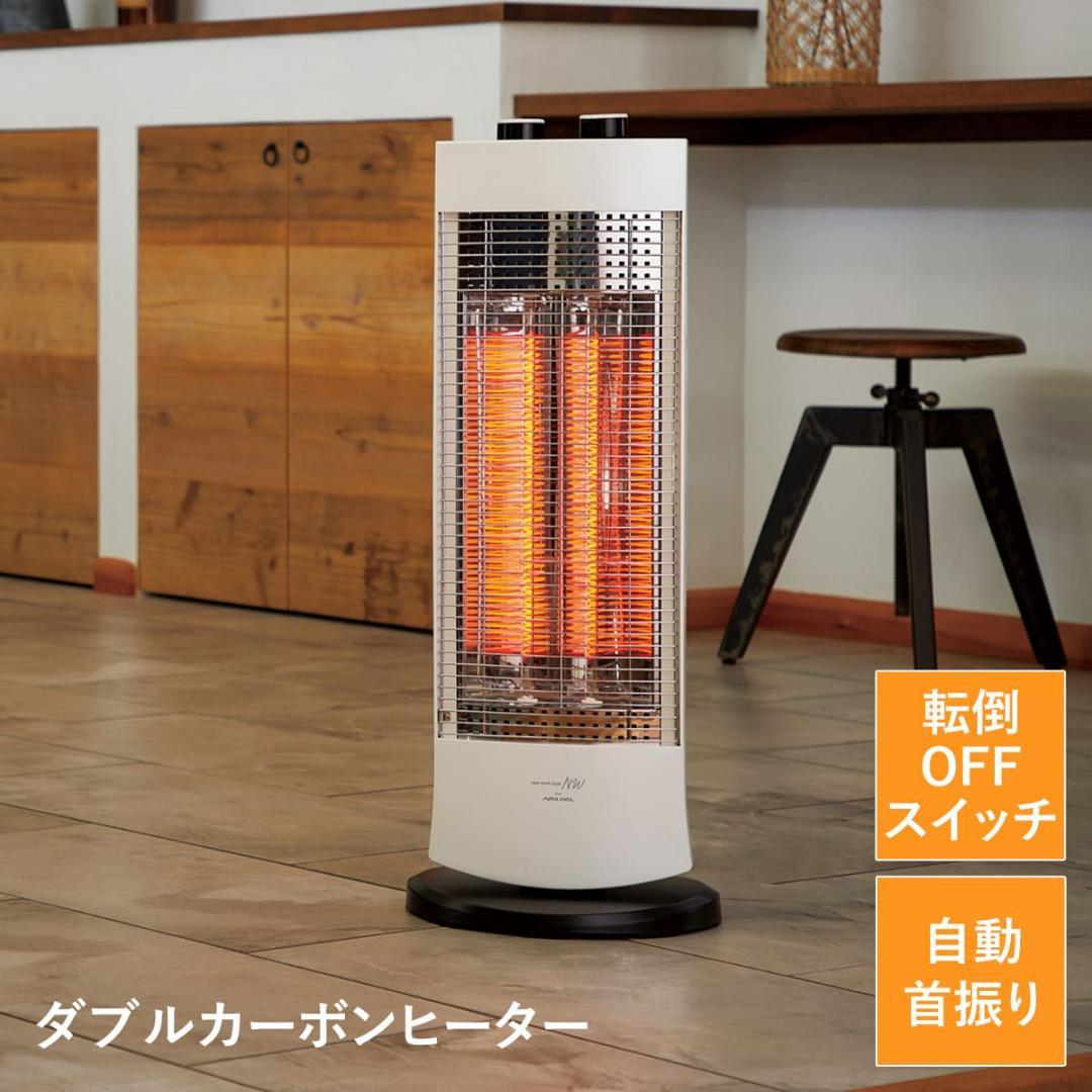 ダブルカーボンヒーター　WH　□ 自動首振り APIX INTERNATIONAL（アピックス インターナショナル） ダブルカーボン