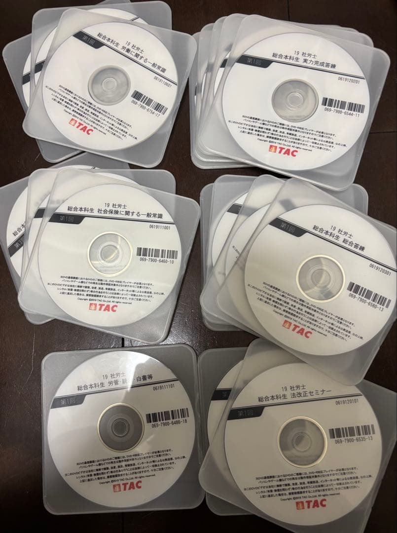 TAC 社会保険労務士　総合本科生DVDセット　岡根一雄先生 tac 社労士 社会保険労務士 総合本科生 テキスト、トレーニング、DVD