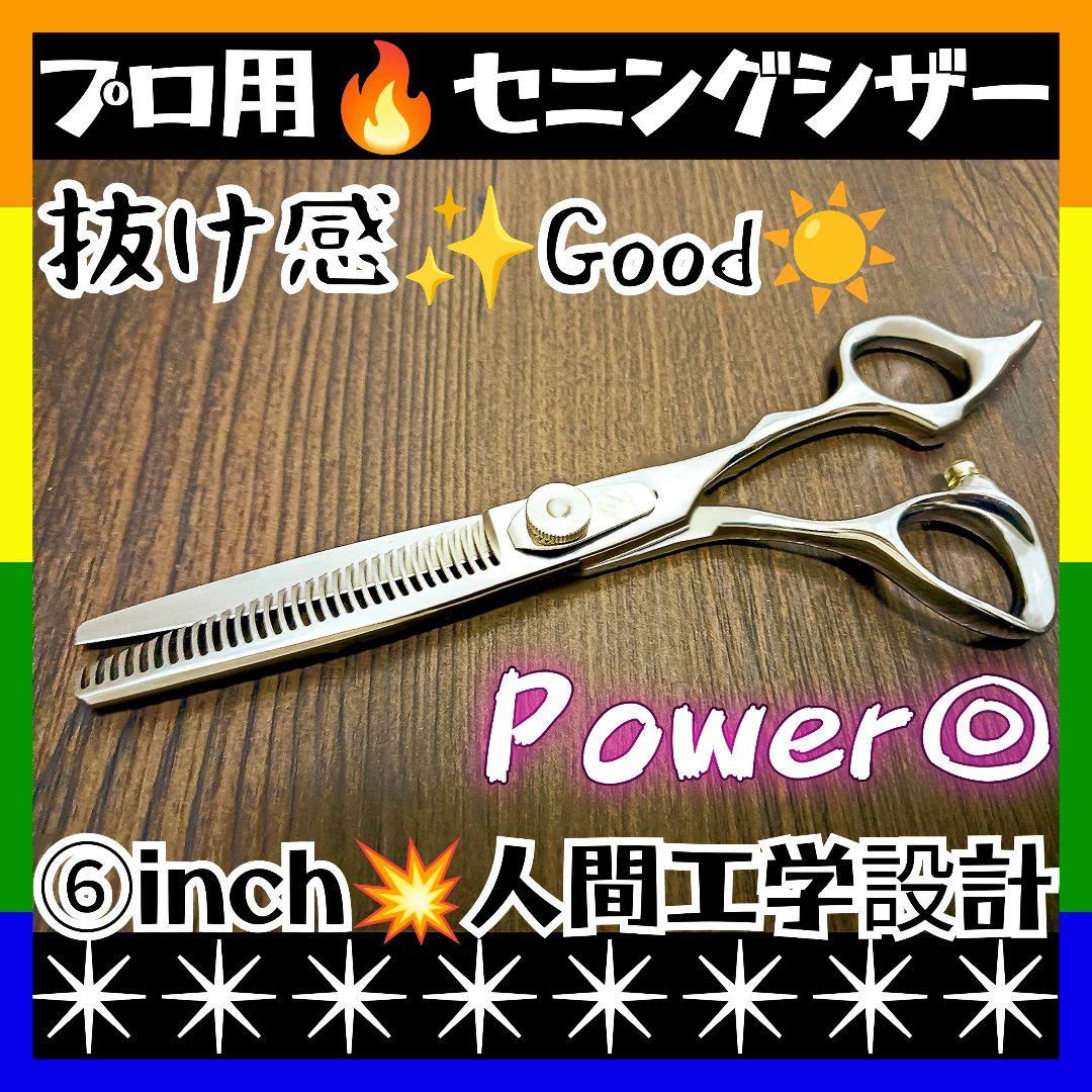 切れ味と抜け感の良い理美容師プロ用セニングシザー✴トリマートリミングペット全て良 切れ味と抜け感の良い理美容師プロ用セニングシザー☆トリマー