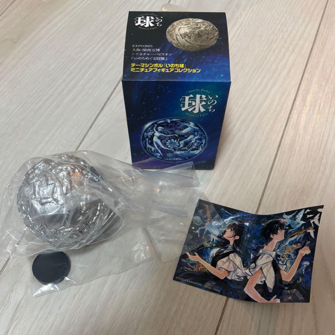 いのちめぐる冒険 いのち球 フィギュア 大阪万博 EXPO2025 河森正治