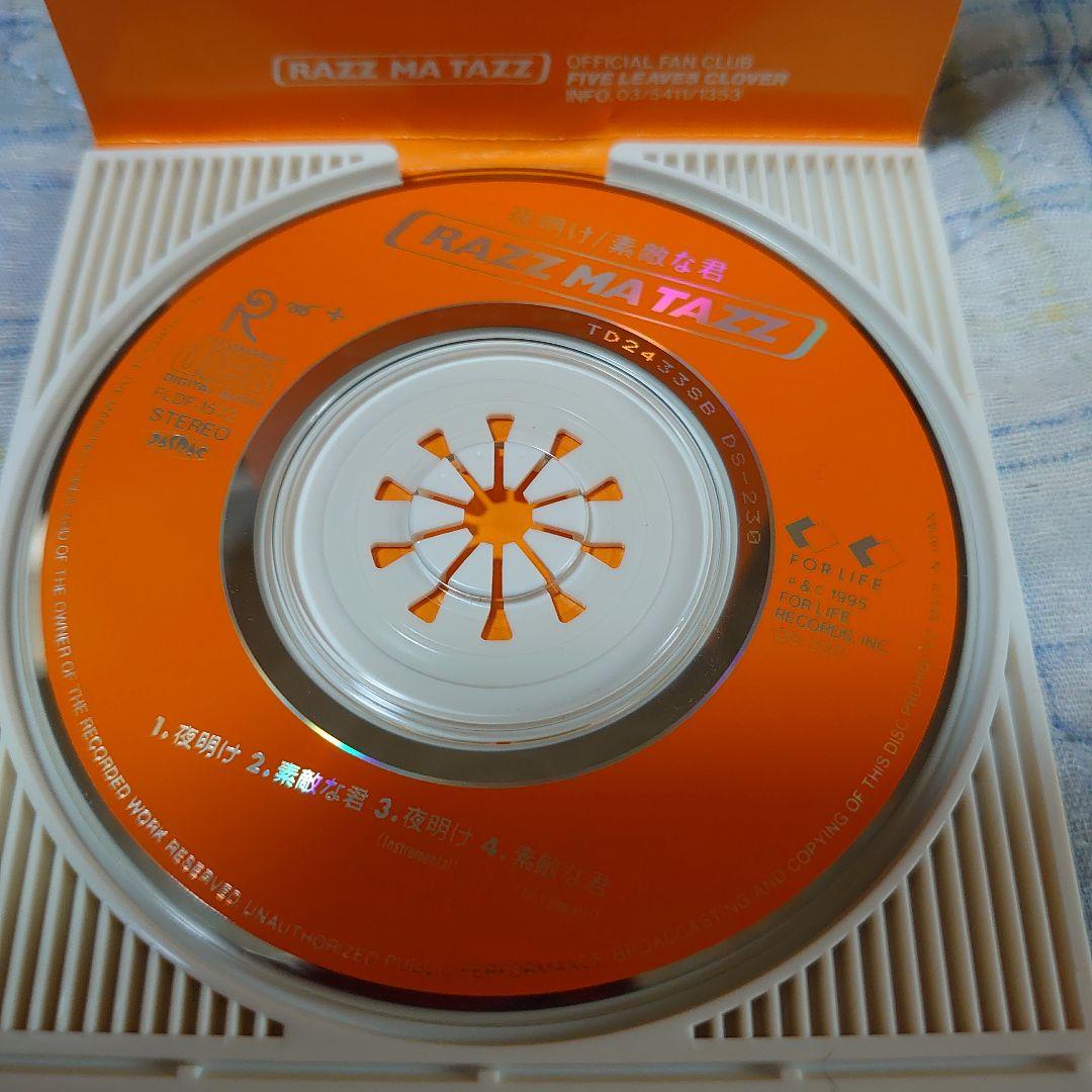 RAZZ MA TAZZ / 夜明け 「あずきちゃん」8㎝CD C‐609 - メルカリ
