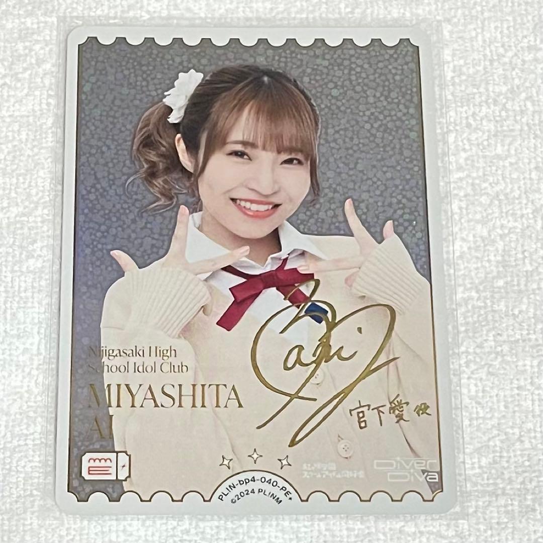 ラブライブ ラブカ PE+ 村上奈津実 愛 - メルカリ