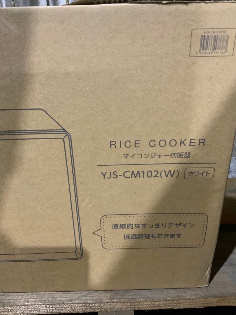 新品未使用箱不良 山善 キューブ型マイコン炊飯器 5.5合YJS-CM102-W
