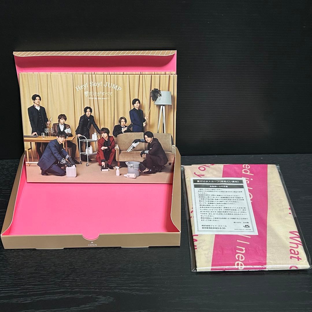 Hey!Say!JUMP/愛だけがすべて-What do you want?-…