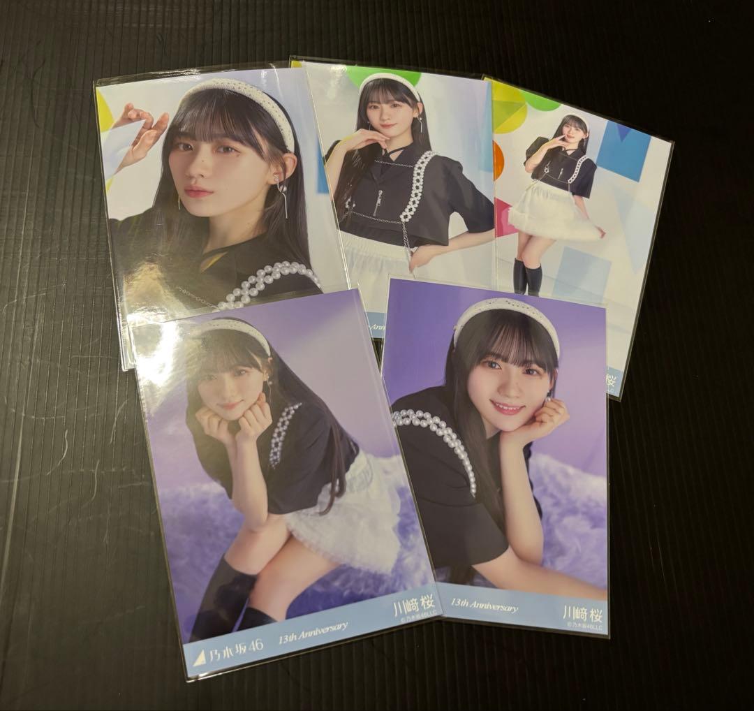 乃木坂46 川﨑桜 13周年記念 5種コンプ 生写真