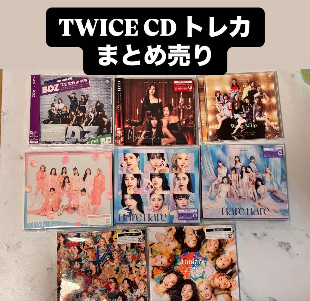 TWICE CD アルバム　トレカ　まとめ売り TWICE アルバム CDまとめ売りトレカ付き - メルカリ