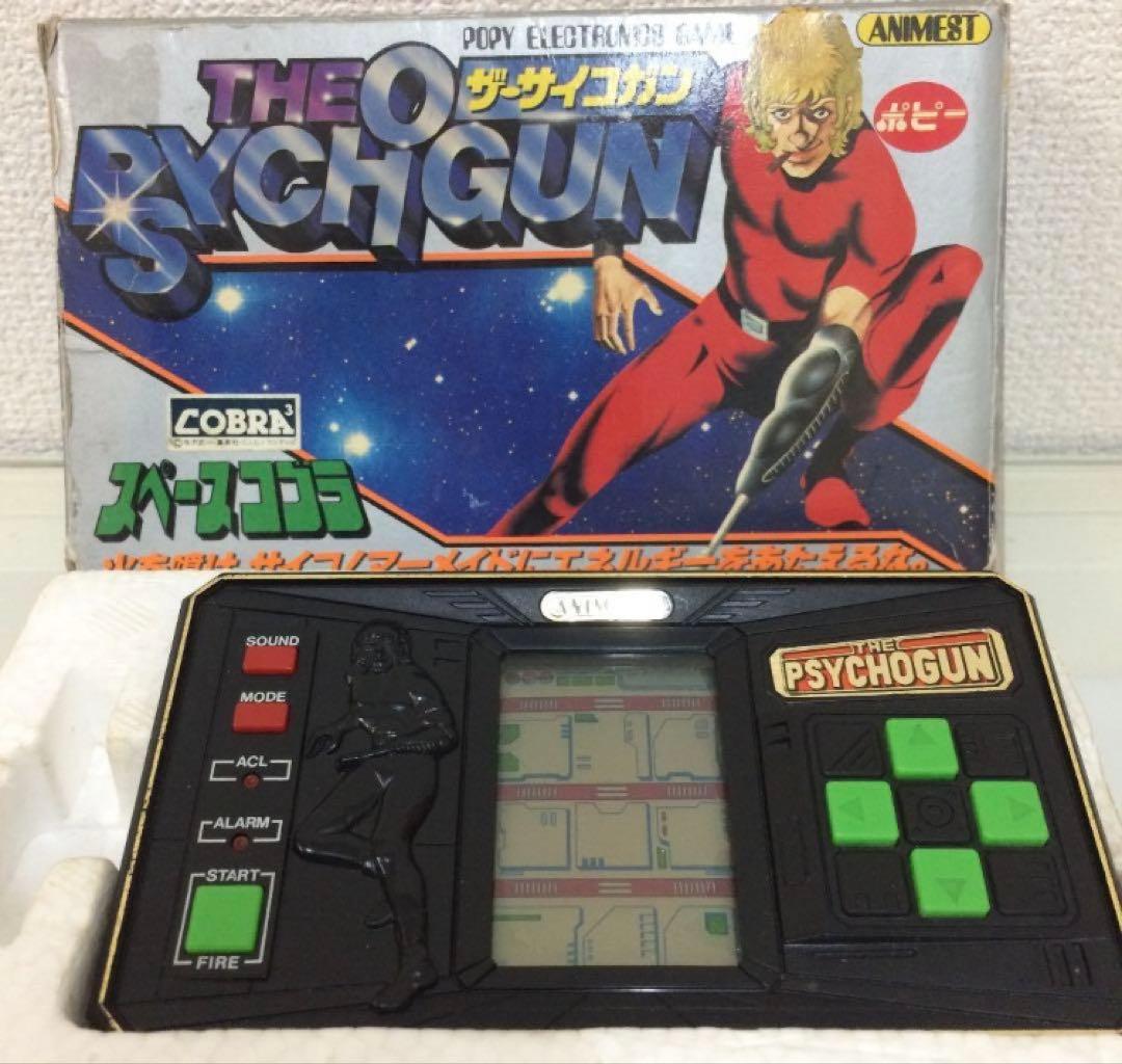 ザ・サイコガン スペースコブラ ゲームウォッチ レトロ 電子ゲーム】 スペースコブラ ザ・サイコガン ポピー アニメ