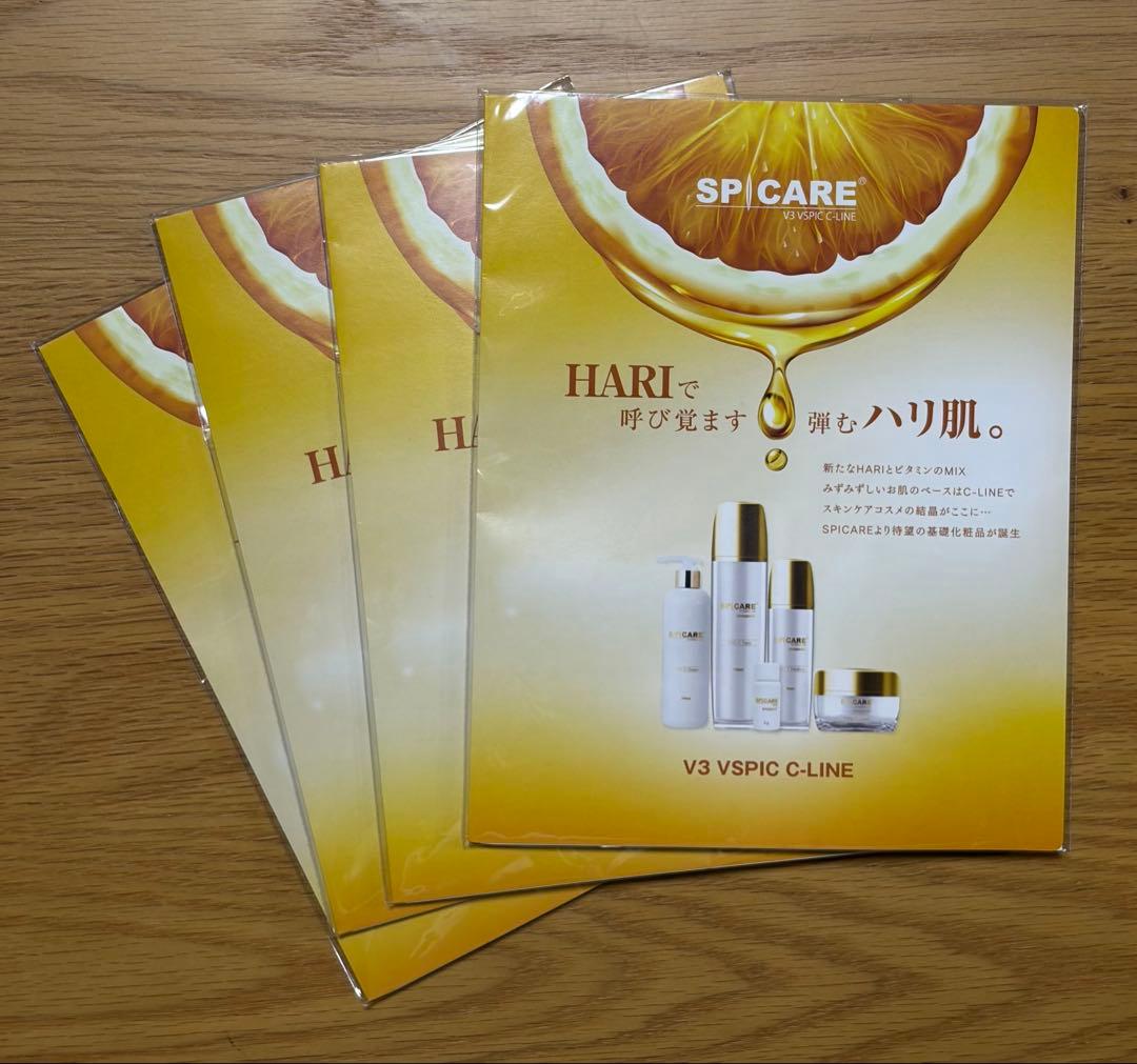 SPICARE V3 C-LINEトナー 化粧水 乳液 クレンザー クリーム - メルカリ