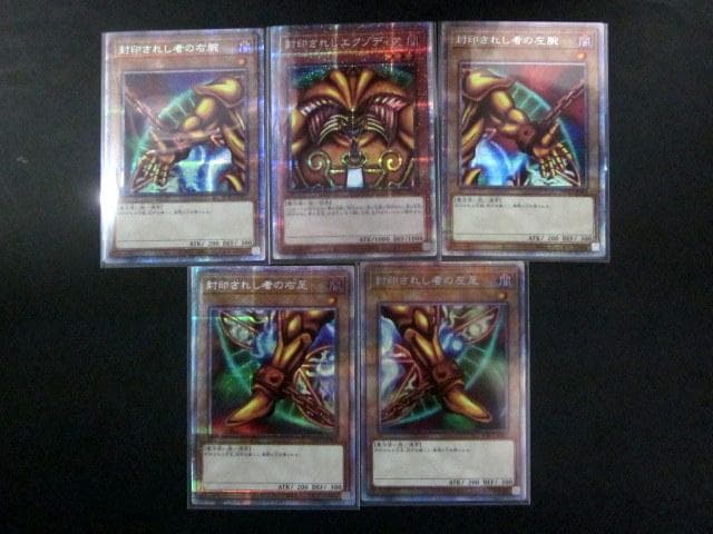 遊戯王 封印されしエクゾディア プリズマ プリシク 全種 5枚セット
