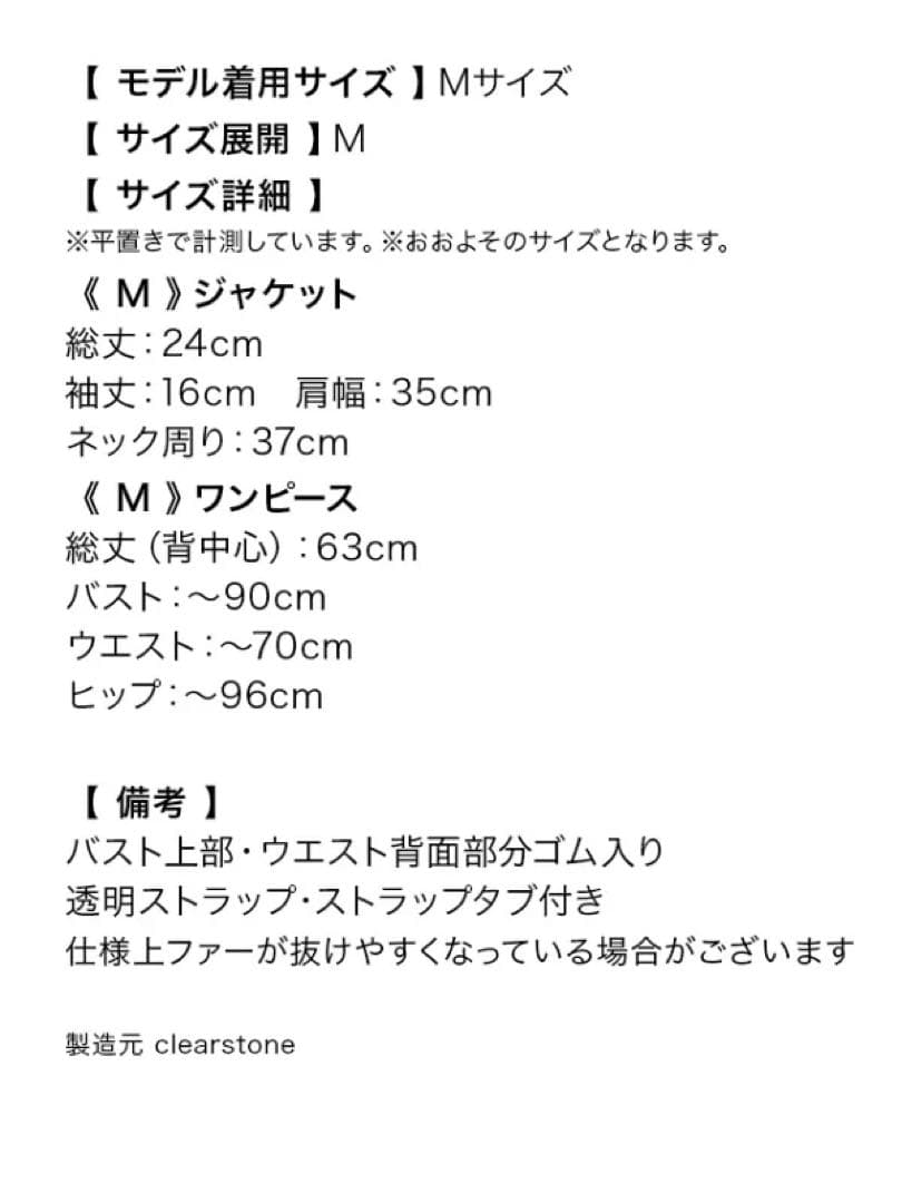 新品未使用コスプレ2点セット