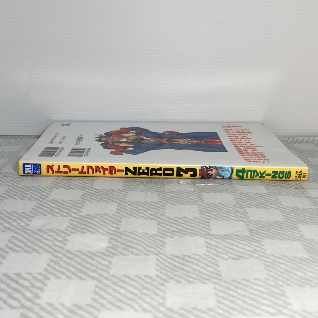 初版 ストリートファイター ZERO 3 4コマKINGS 一迅社 1999年