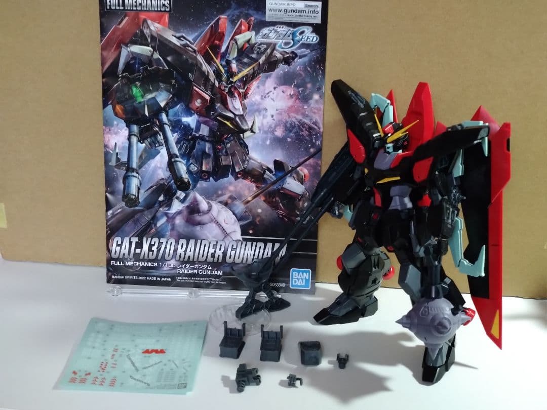 フルメカニクス フォビドゥンガンダム レイダーガンダム カラミティ