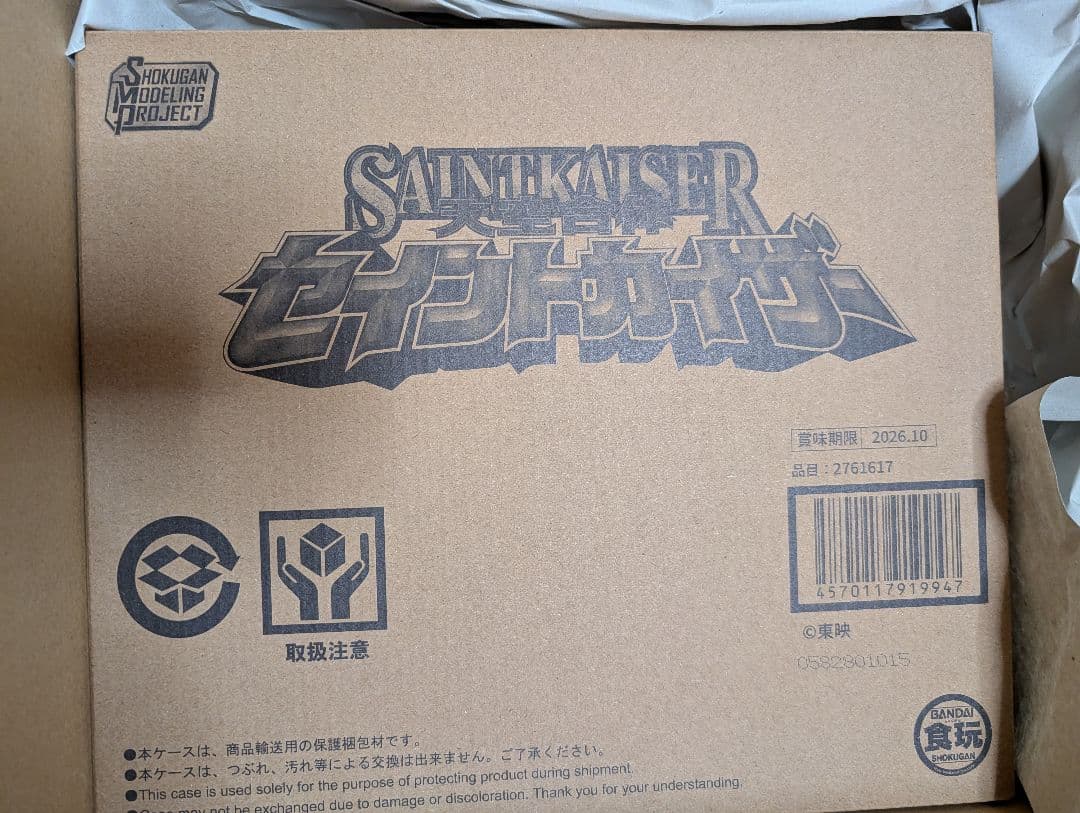 SMP スーパーミニプラ　魔法戦隊マジレンジャー　セイントカイザー　未開封新品 今回も傑作！【SMP 魔法戦隊マジレンジャー 天空合体 セイントカイザー