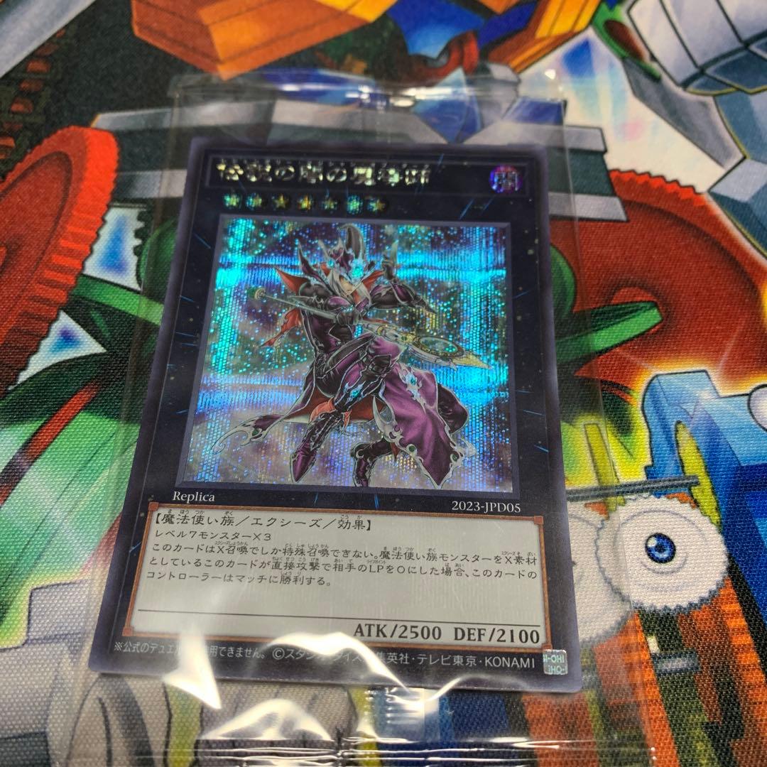 遊戯王 伝説の白き龍 伝説の闇の魔導師 未開封 - メルカリ