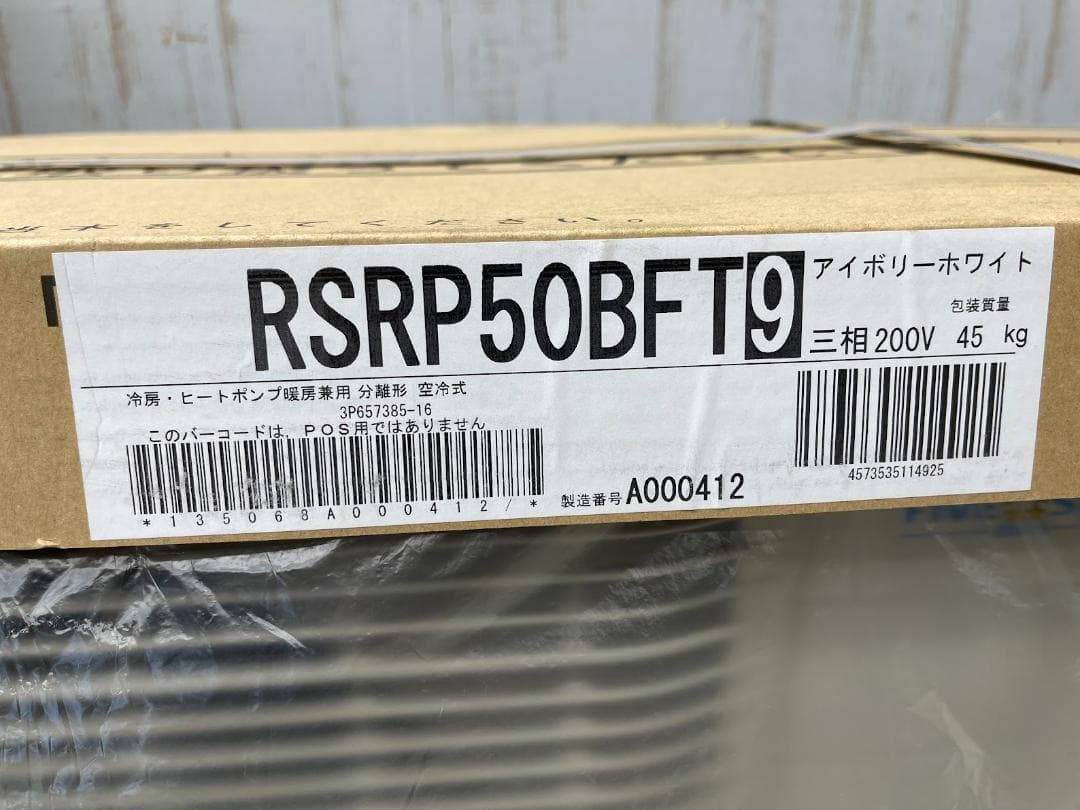 新品 ダイキン 業務用エアコン RSRP50BFT FHCP50FA まとめて - メルカリ