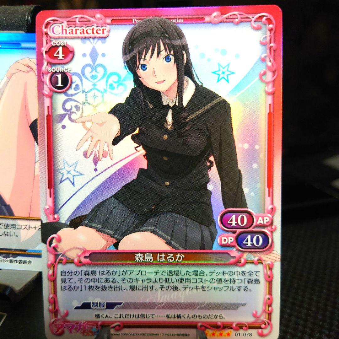 七咲逢 森島はるか 絢辻詞 プレシャスメモリーズ アマガミSS キミキス