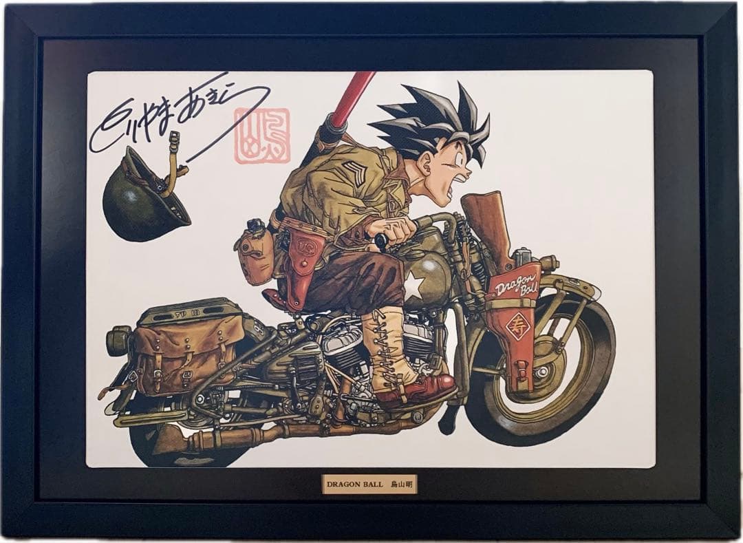 希少 ドラゴンボール 鳥山明《孫悟空 : オートバイ》直筆サイン入り
