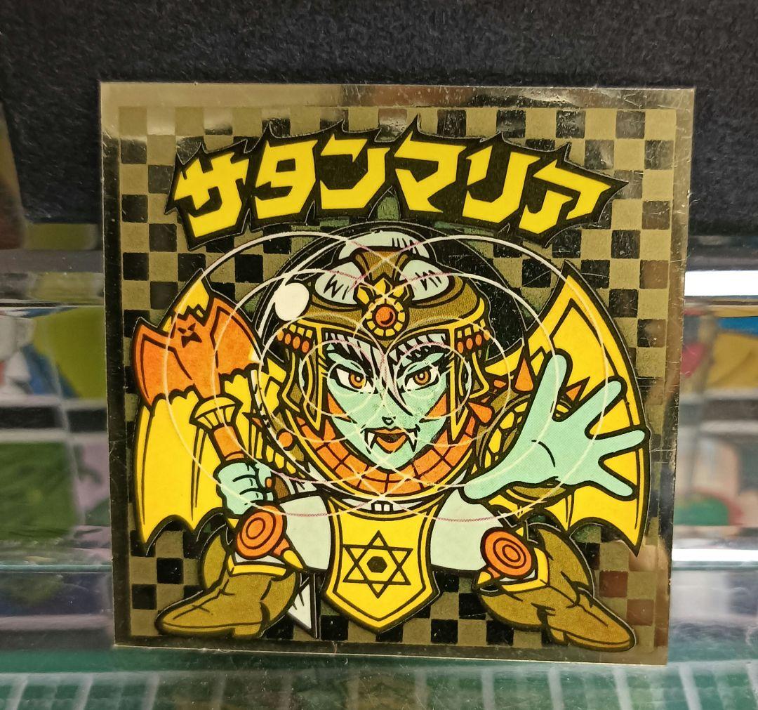 ビックリマン サタンマリア アイス版 5弾【美品】 - メルカリ