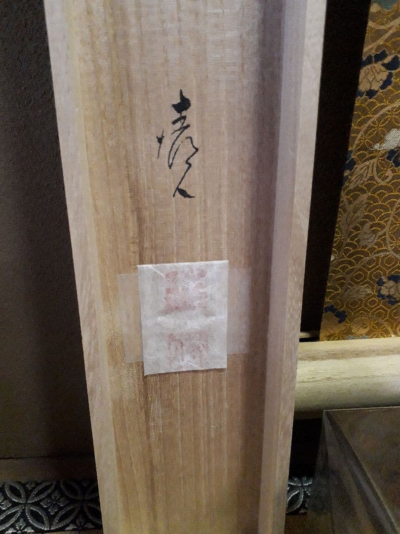 み*る様 ‼️大幅 ‼️ 十三佛 仏画 加藤清人 2尺5寸 - メルカリ