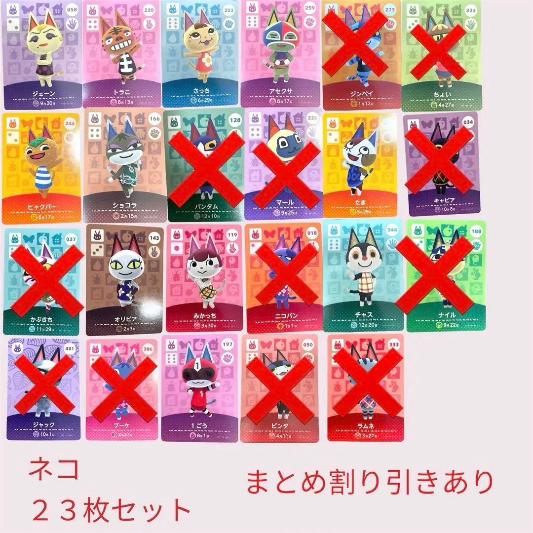 あつまれどうぶつの森　　amiiboカード　ねこ１２枚セット　まとめ売り割引 あつまれどうぶつの森 amiiboカード ねこ12枚セット まとめ売り割引