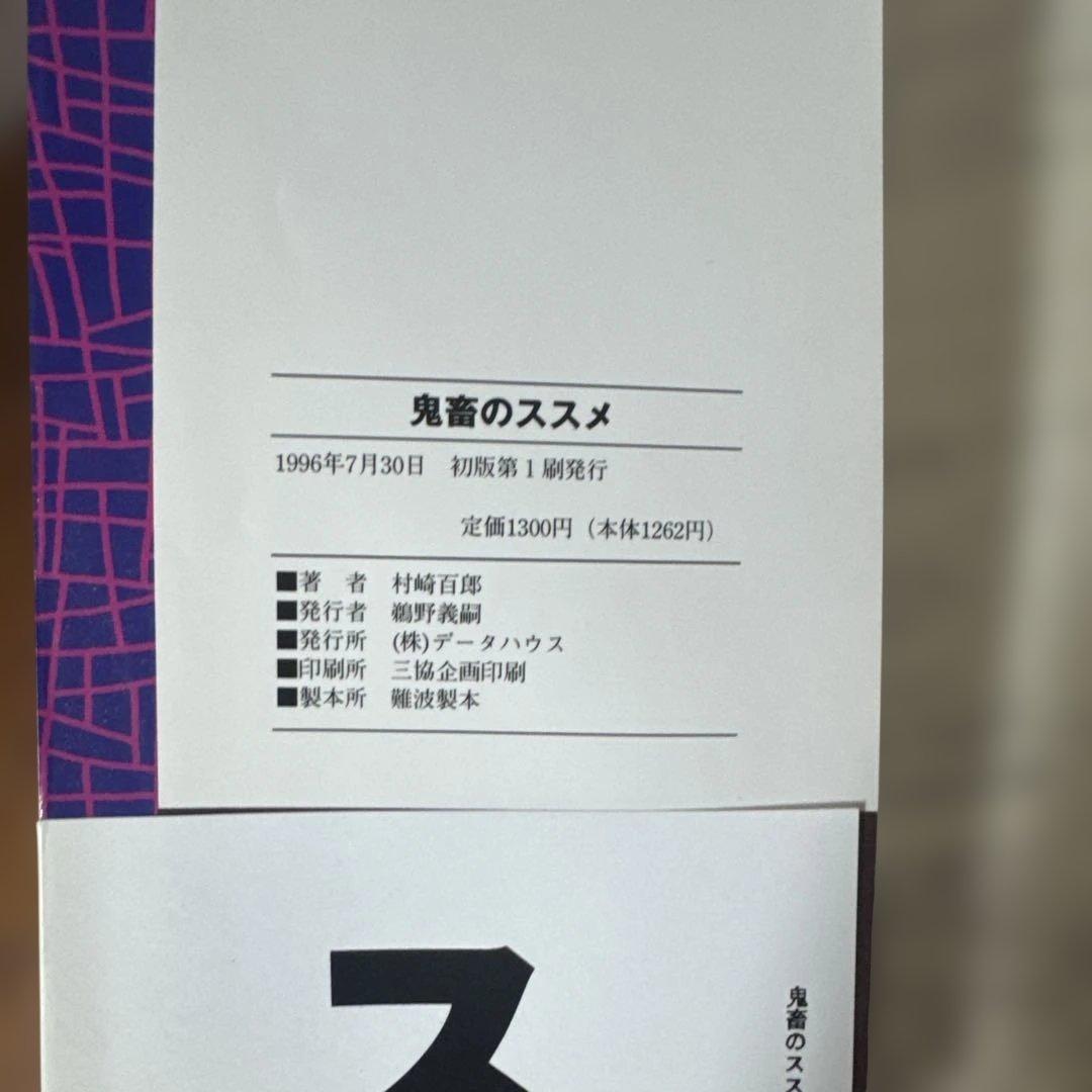 鬼畜のススメ : 世の中を下品のどん底に叩き堕とせ!! みんなで楽しいゴミ漁り