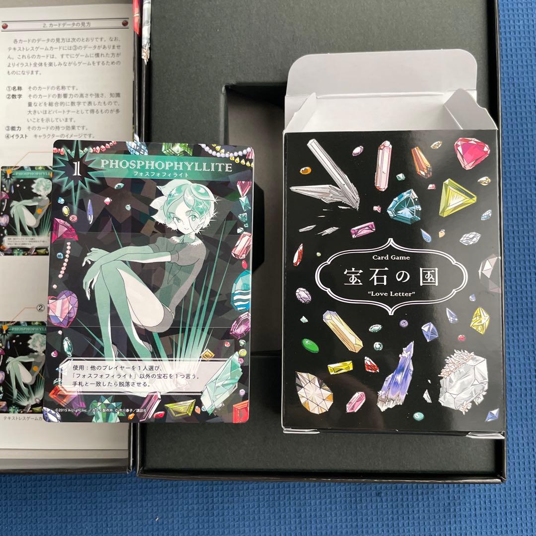 宝石の国 カードゲーム - メルカリ