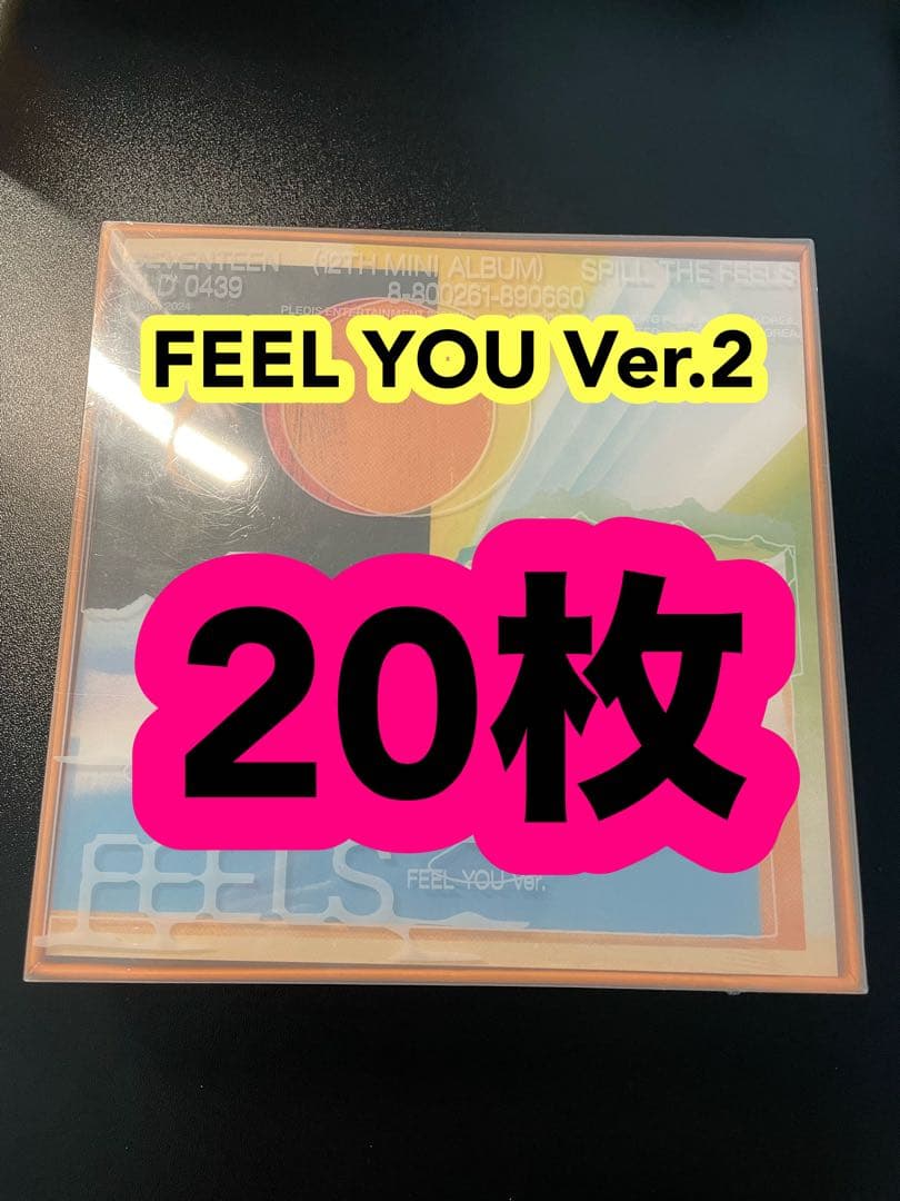 新品未開封　seventeen FEEL YOU Ver.2 20枚　セット seventeen_feelyou_photokeyring