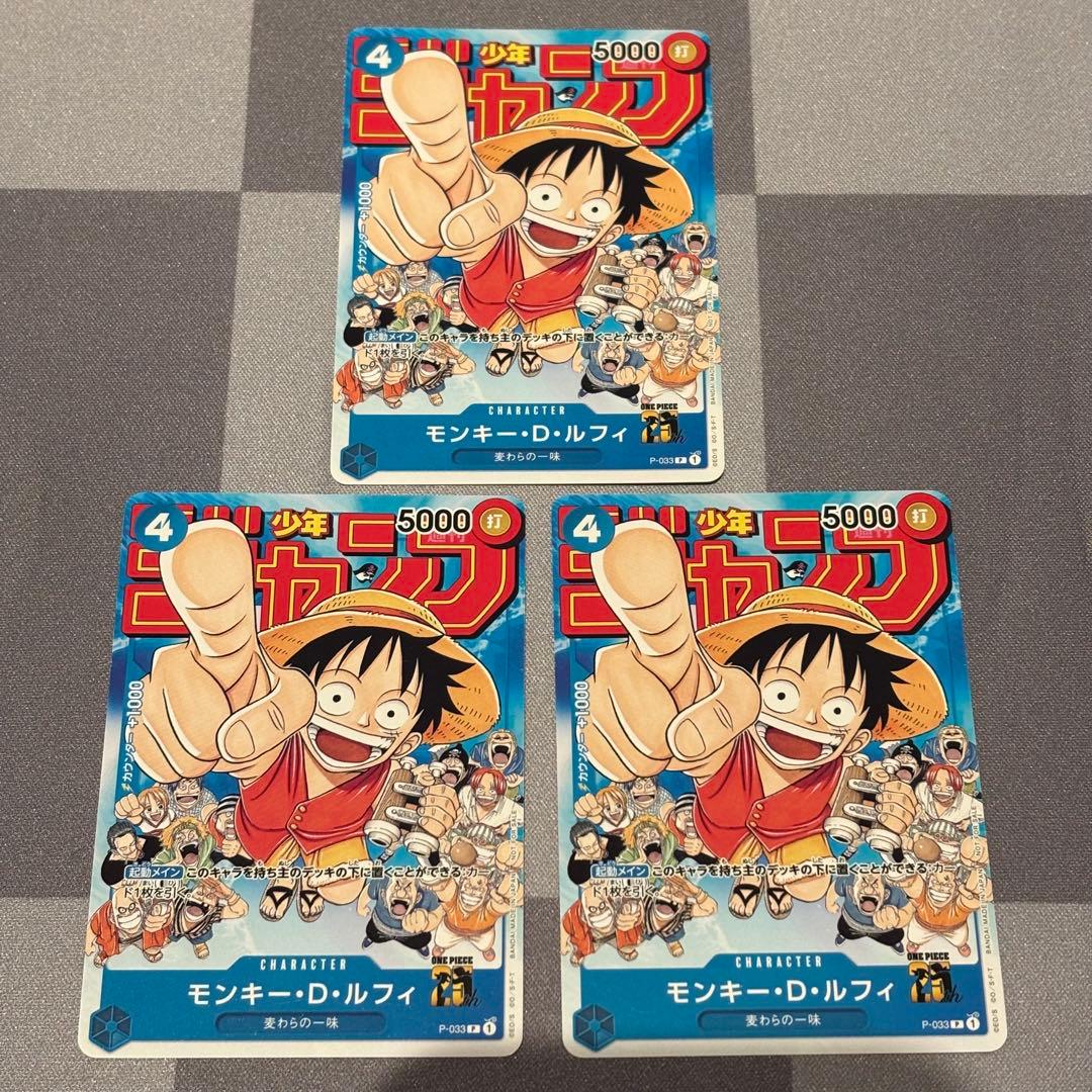 モンキー・D・ルフィ：週刊少年ジャンプ付録（2023年1月7日売） - メルカリ