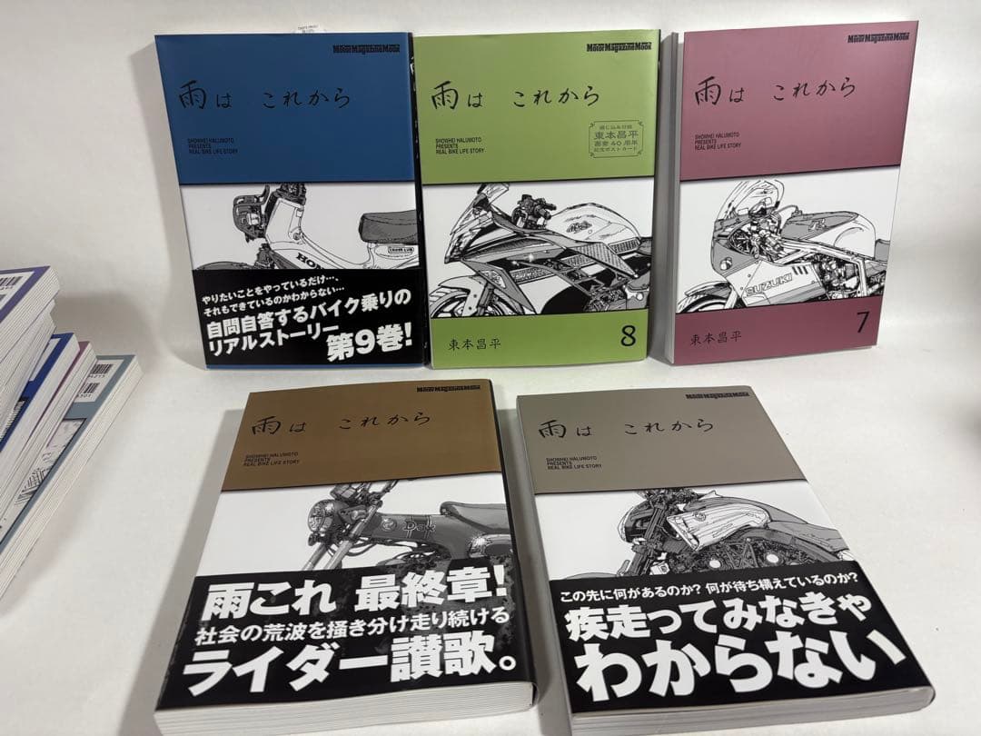 RIDEX 1〜21巻　雨はこれから　1〜11巻　オマケ付き　35冊　まとめ売り
