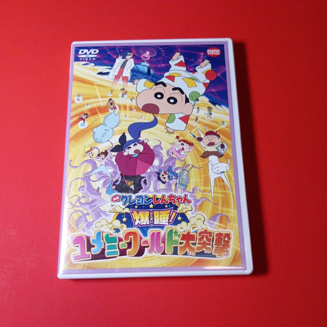 クレヨンしんちゃん 映画DVD 8本セット まとめ売り 一番くじ - メルカリ