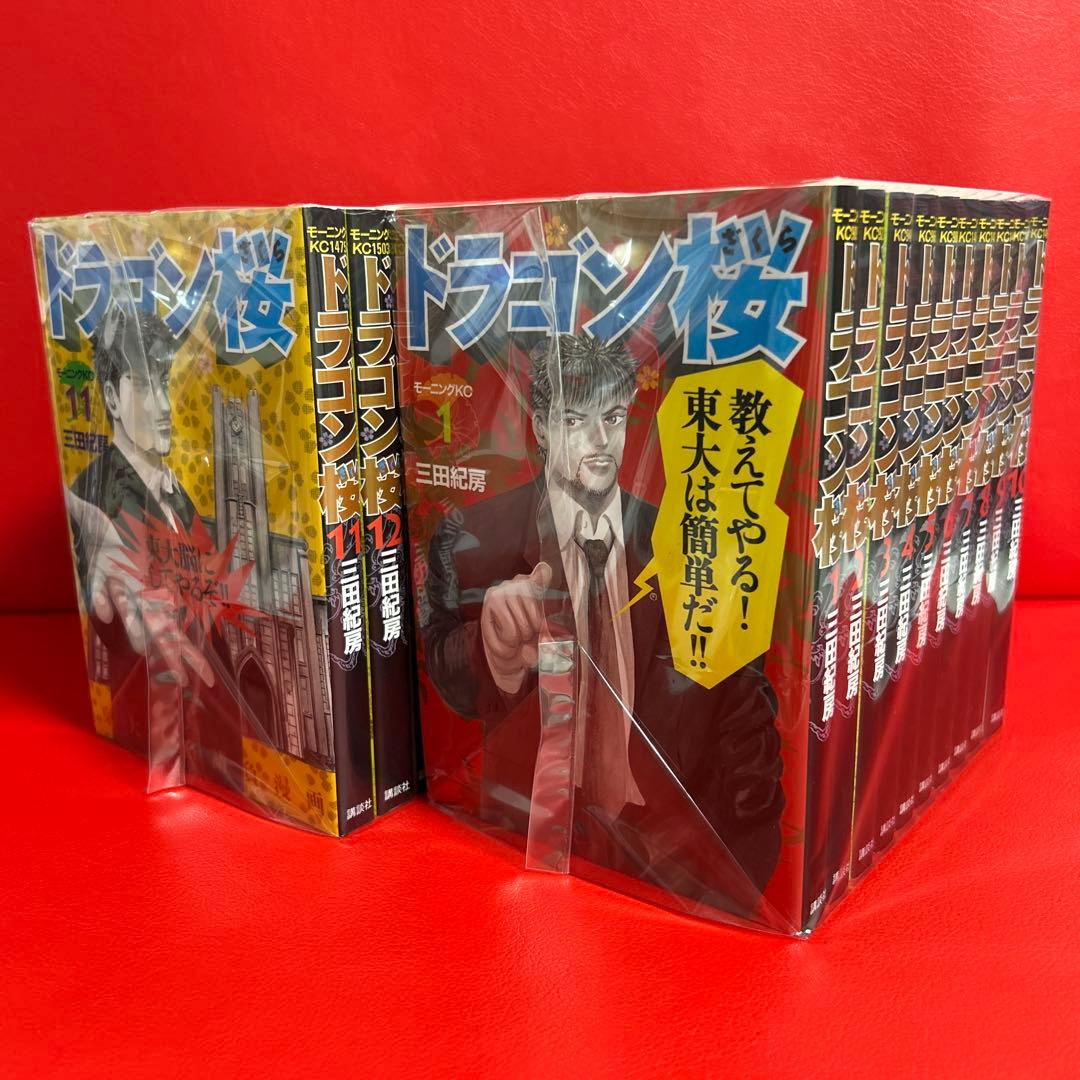 ドラゴン桜 漫画 全巻セット 1巻〜21巻 全21巻 - メルカリ