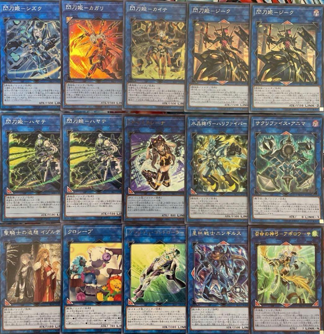 まとめ買い機能大歓迎！！閃刀姫デッキ 本格構築 - メルカリ