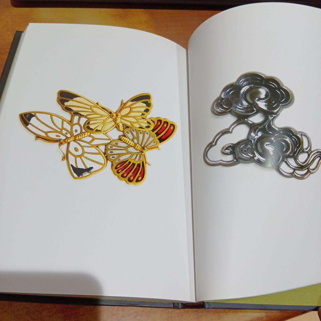 錺の匠 - 京の伝統工芸　森本安之助/澤田美恵子　金工　装飾金具　かんざし　和装